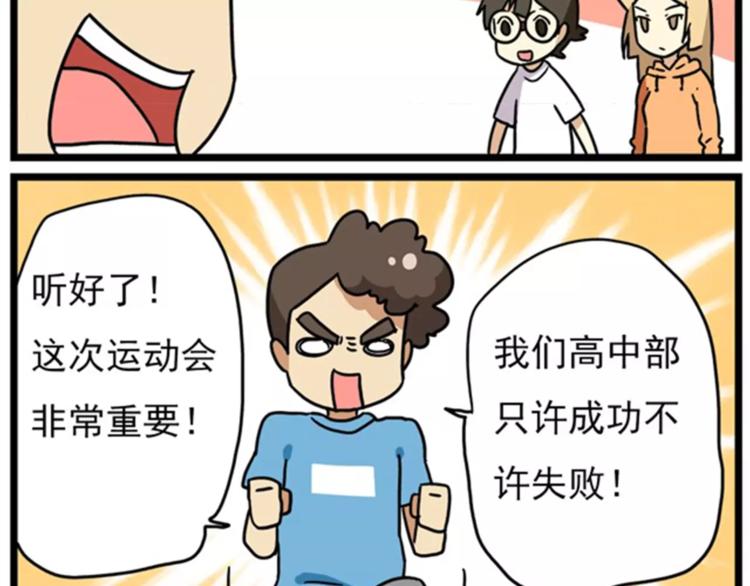 第15话上 班长简直是全能人才-第16话