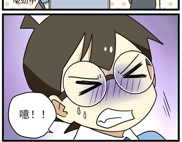第17话下 这算哪门子约会啊？！-第20话