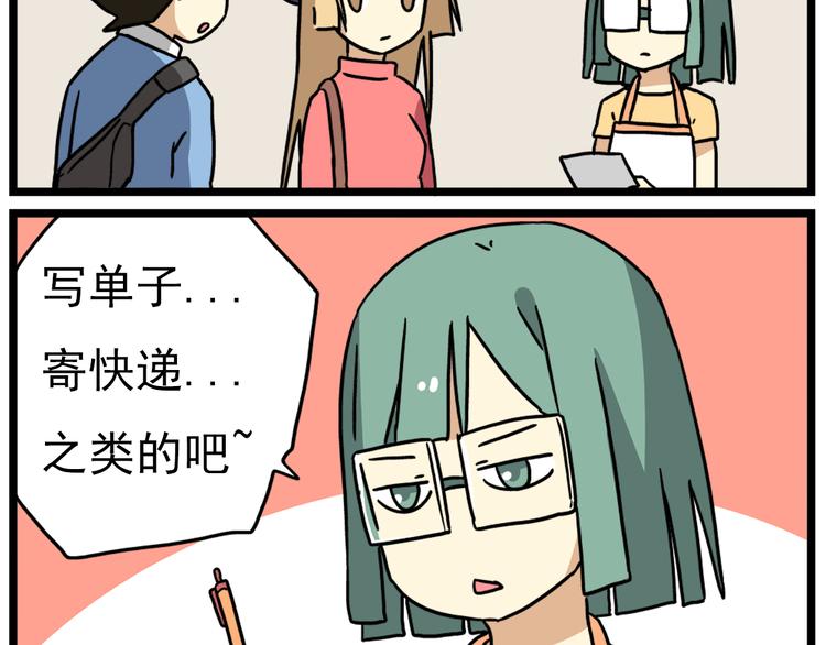 第17话下 这算哪门子约会啊？！-第20话