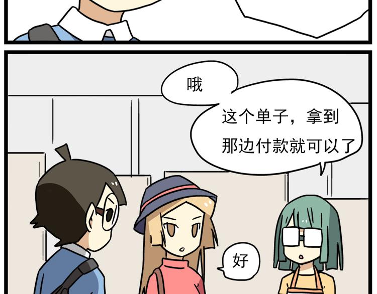 第17话下 这算哪门子约会啊？！-第20话