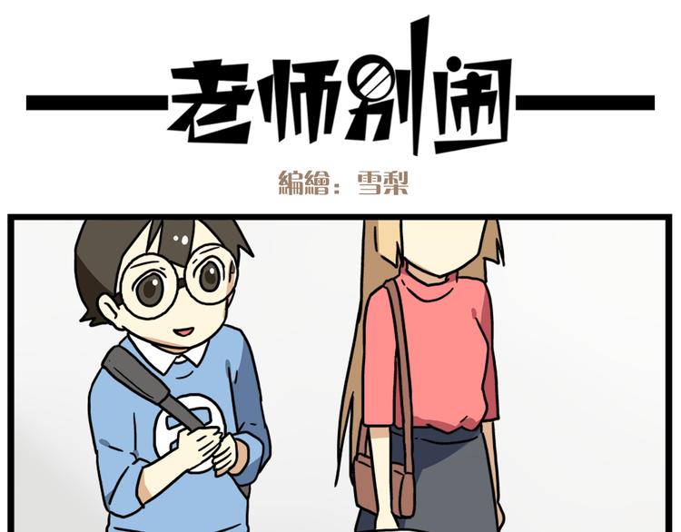 第17话下 这算哪门子约会啊？！-第20话