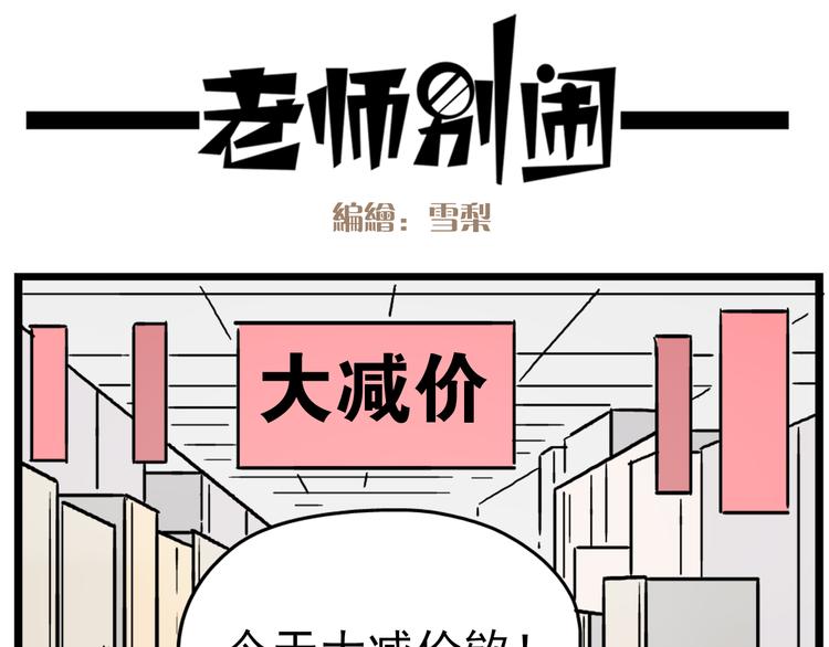 第17话下 这算哪门子约会啊？！-第20话