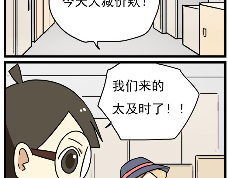 第17话下 这算哪门子约会啊？！-第20话