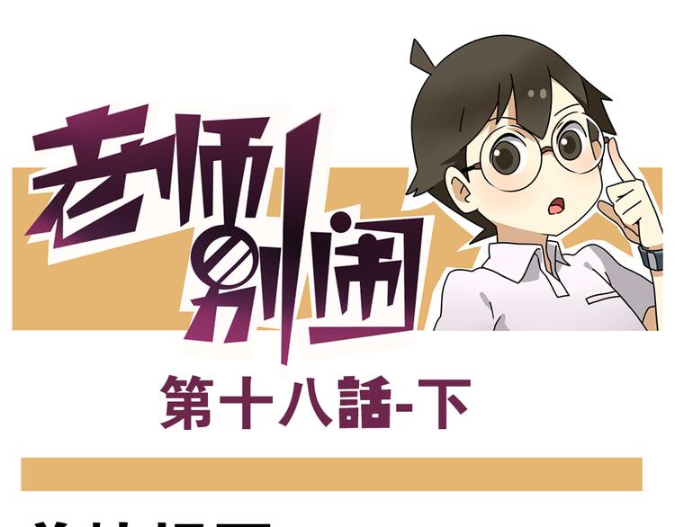 第18话下 他们竟然是青梅竹马？-第22话