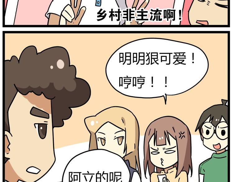 第18话下 他们竟然是青梅竹马？-第22话