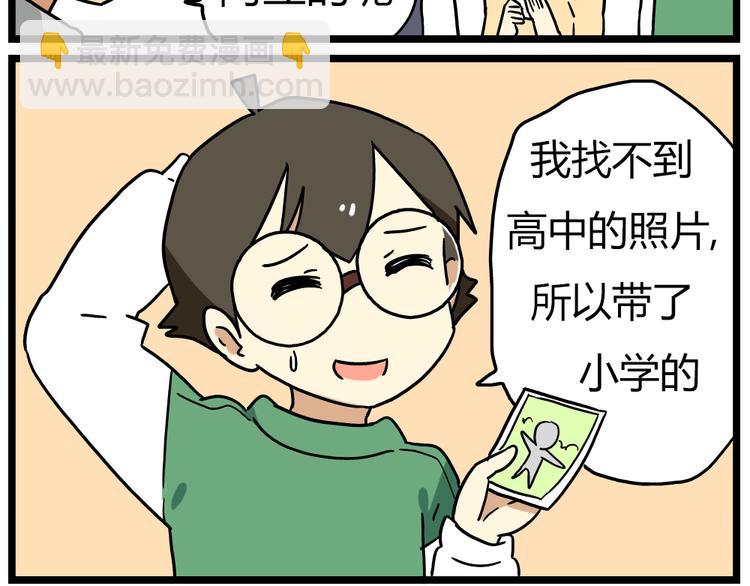 第18话下 他们竟然是青梅竹马？-第22话