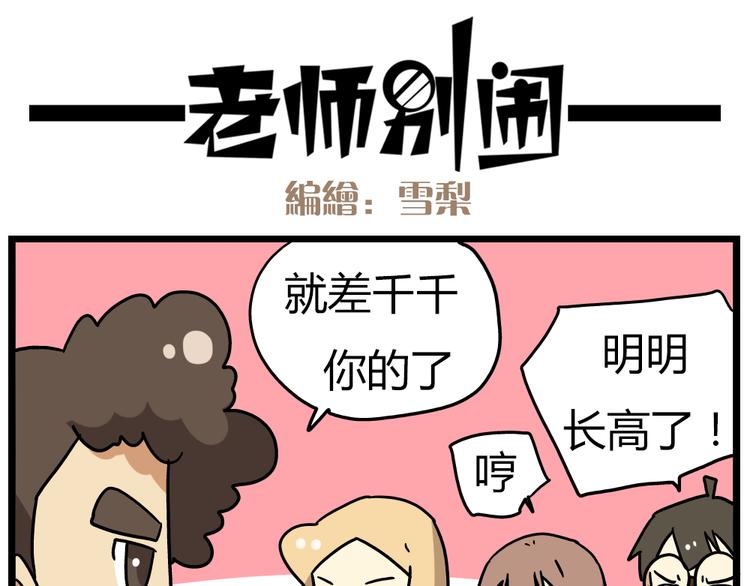 第18话下 他们竟然是青梅竹马？-第22话