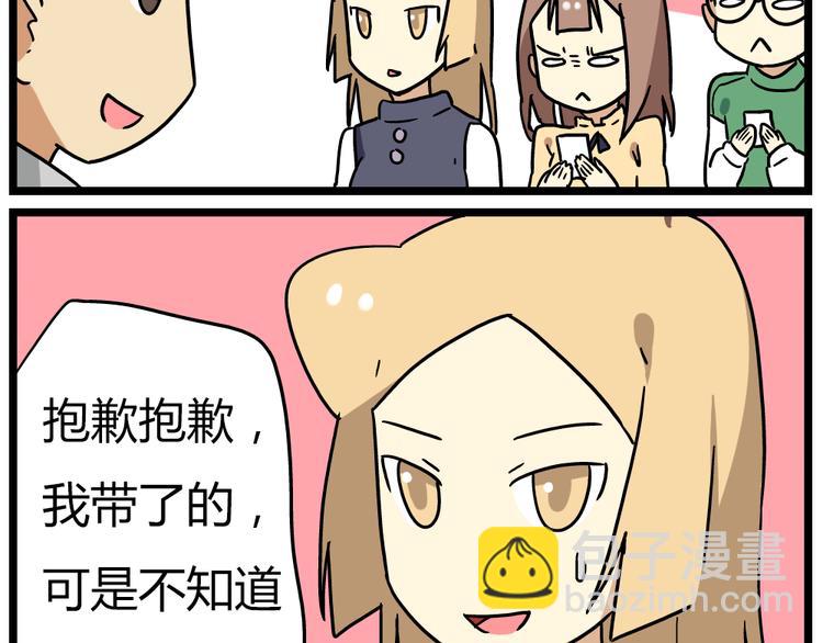 第18话下 他们竟然是青梅竹马？-第22话