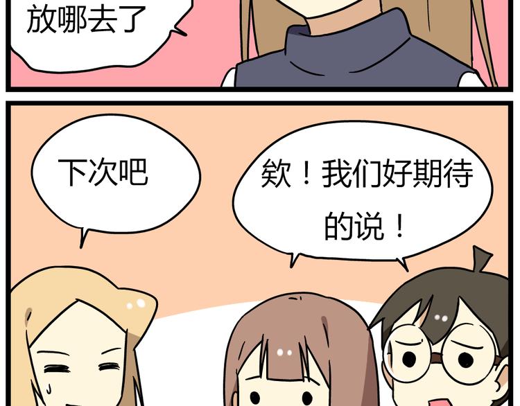 第18话下 他们竟然是青梅竹马？-第22话