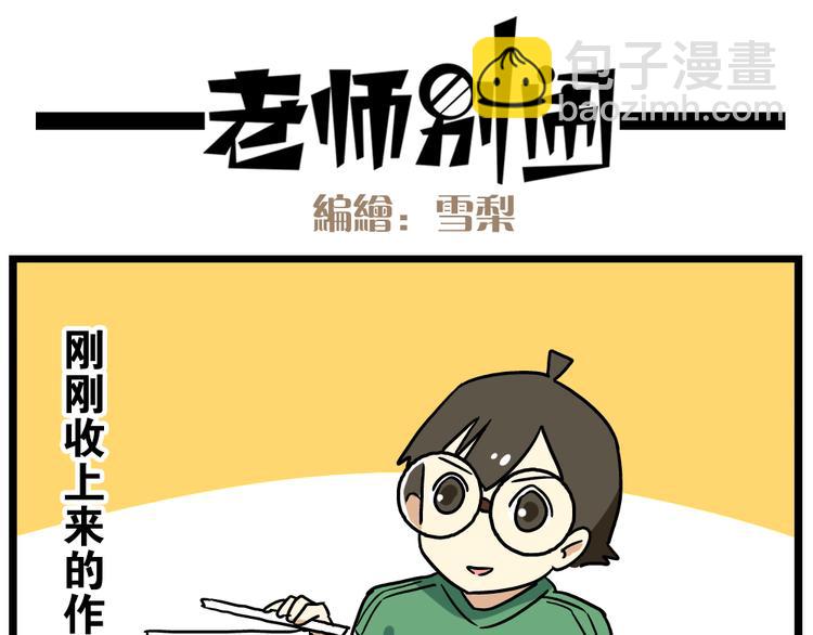 第18话下 他们竟然是青梅竹马？-第22话