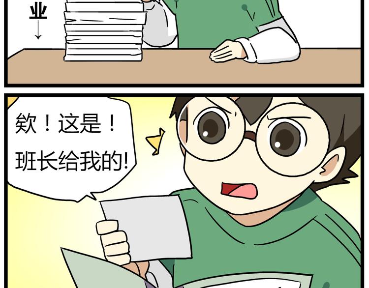 第18话下 他们竟然是青梅竹马？-第22话