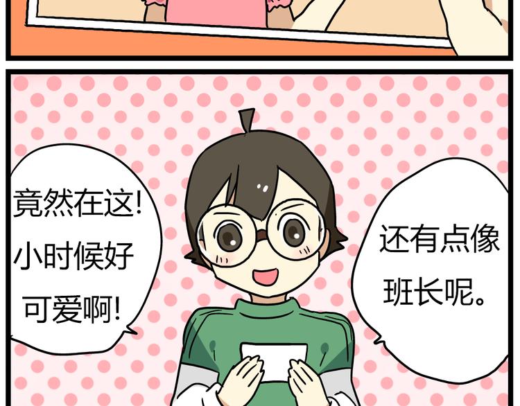 第18话下 他们竟然是青梅竹马？-第22话