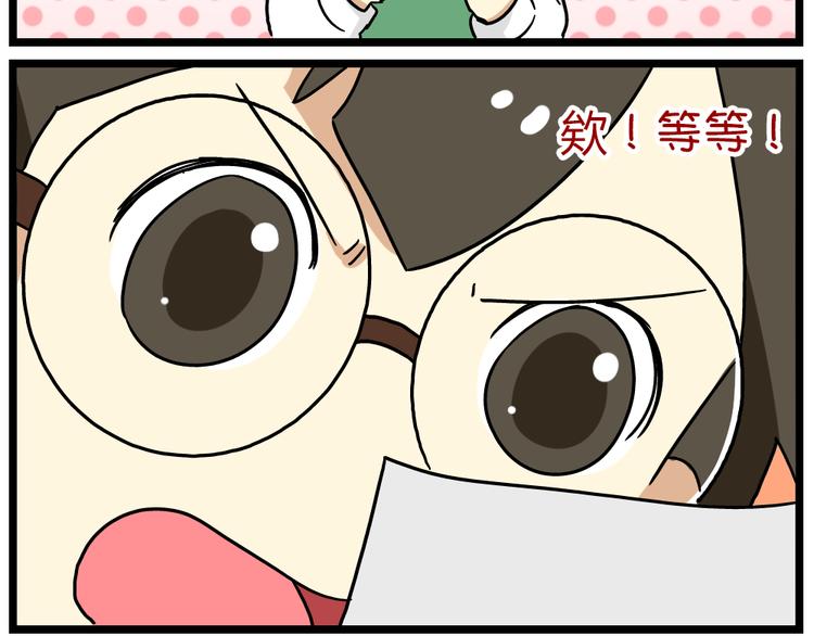 第18话下 他们竟然是青梅竹马？-第22话