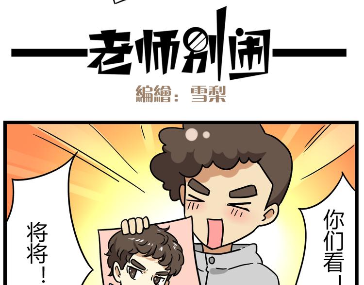 第18话下 他们竟然是青梅竹马？-第22话