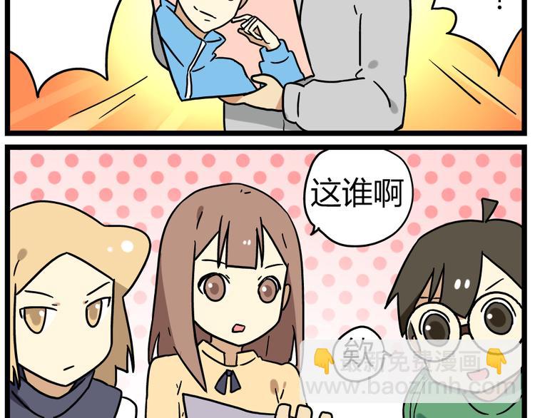 第18话下 他们竟然是青梅竹马？-第22话