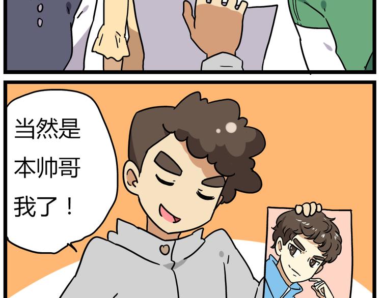第18话下 他们竟然是青梅竹马？-第22话