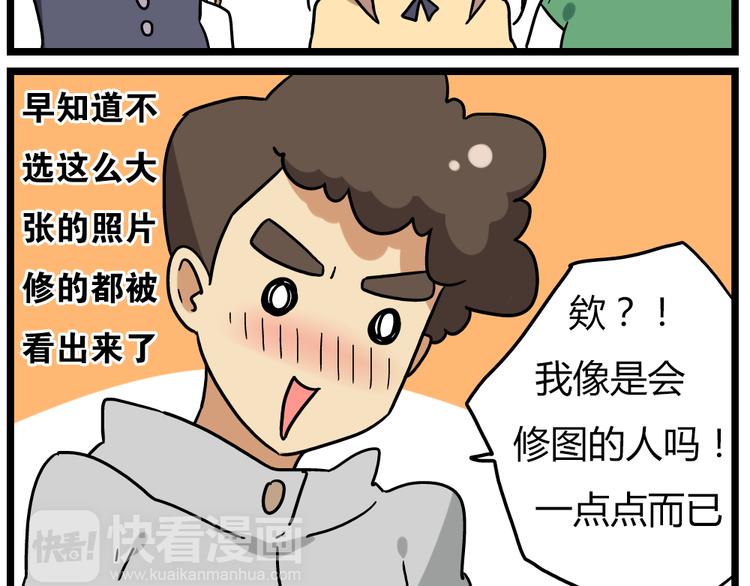 第18话下 他们竟然是青梅竹马？-第22话