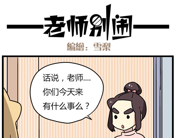 第19话下 和阿立老师度过了二人世界-第24话