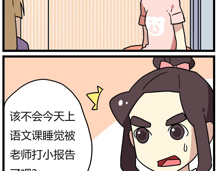 第19话下 和阿立老师度过了二人世界-第24话