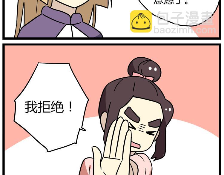 第19话下 和阿立老师度过了二人世界-第24话