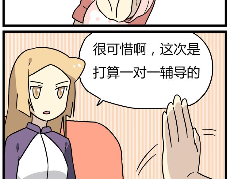 第19话下 和阿立老师度过了二人世界-第24话
