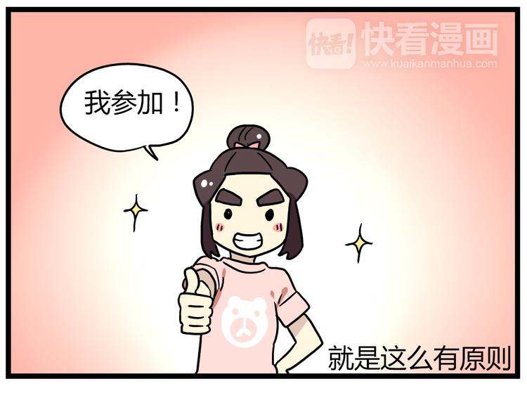 第19话下 和阿立老师度过了二人世界-第24话