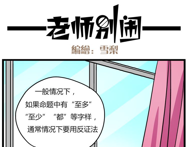 第19话下 和阿立老师度过了二人世界-第24话