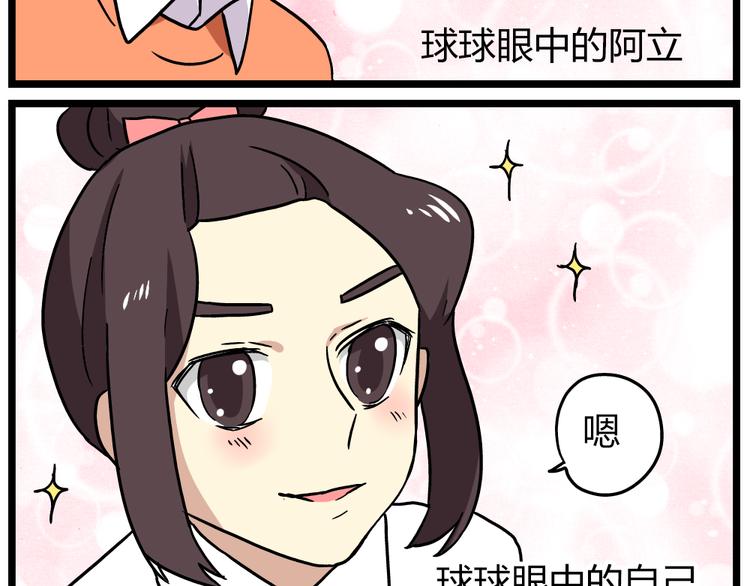 第19话下 和阿立老师度过了二人世界-第24话