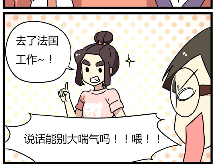 第19话下 和阿立老师度过了二人世界-第24话