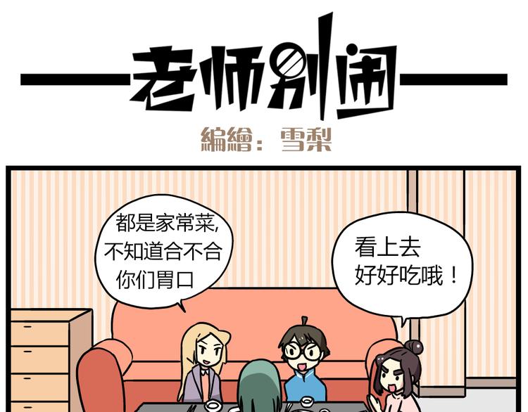 第20话下 发现了不得了的事情-第26话