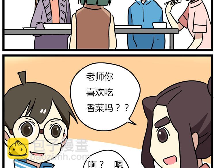 第20话下 发现了不得了的事情-第26话