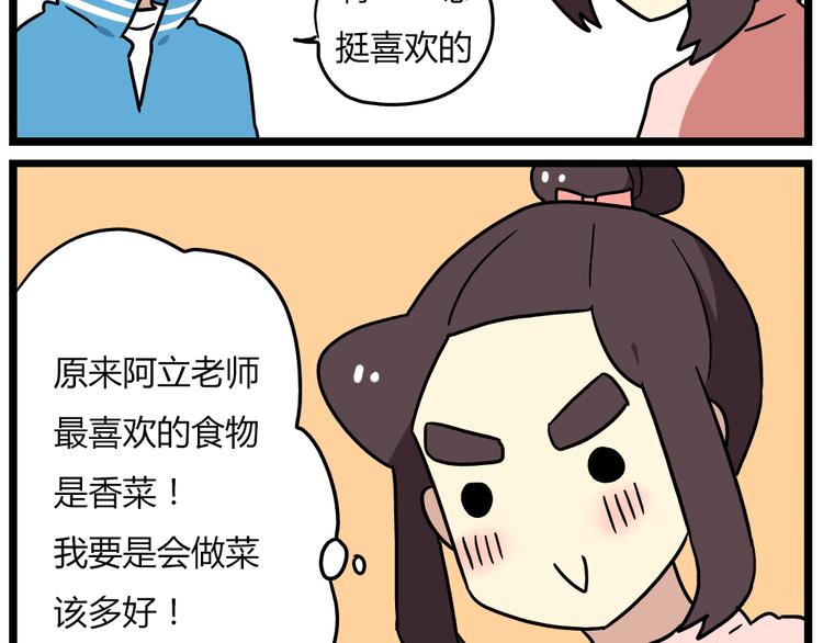 第20话下 发现了不得了的事情-第26话