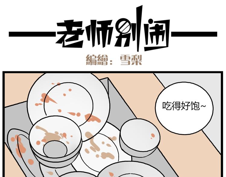 第20话下 发现了不得了的事情-第26话