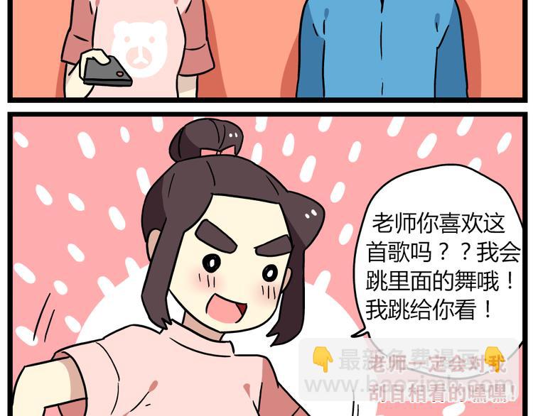 第20话下 发现了不得了的事情-第26话