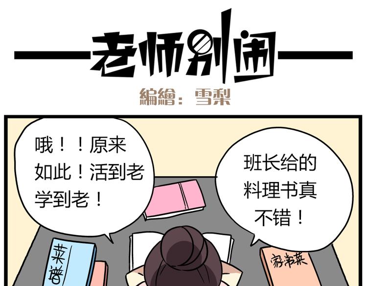 第21话下 真相只有一个！-第28话