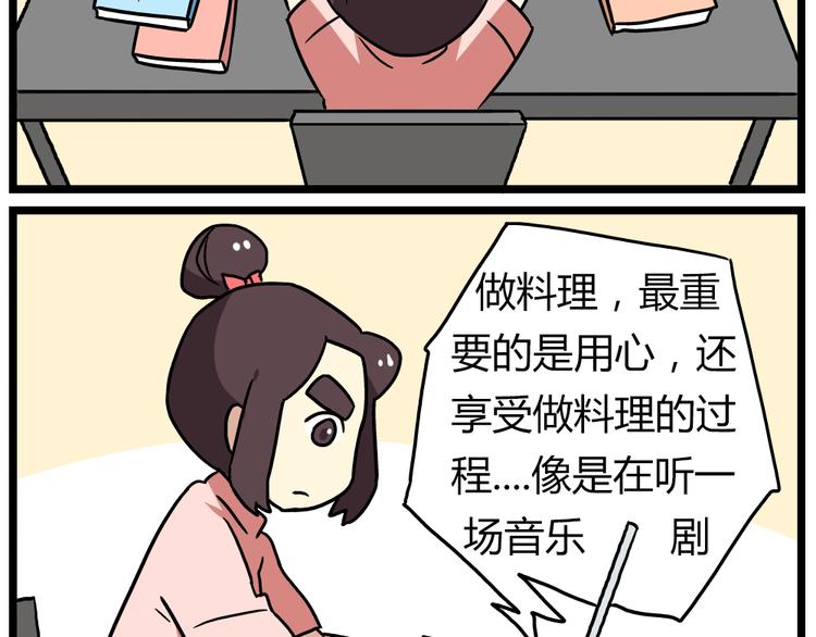 第21话下 真相只有一个！-第28话