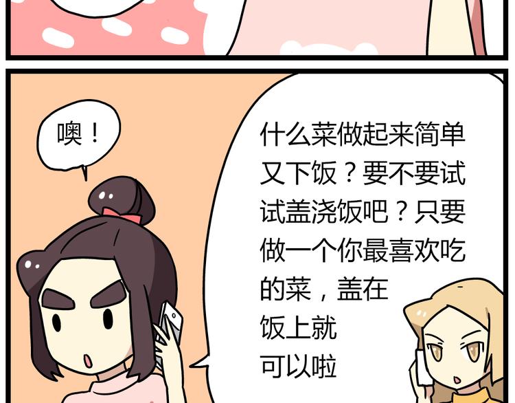 第21话下 真相只有一个！-第28话