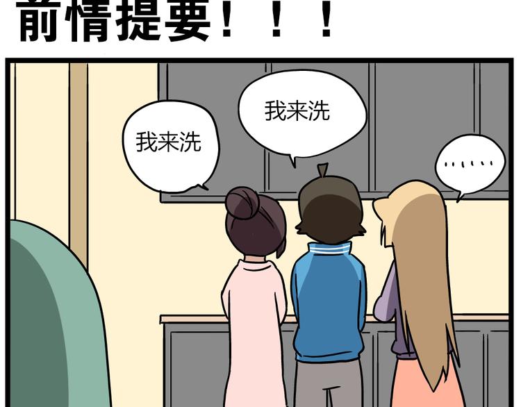 第21话下 真相只有一个！-第28话