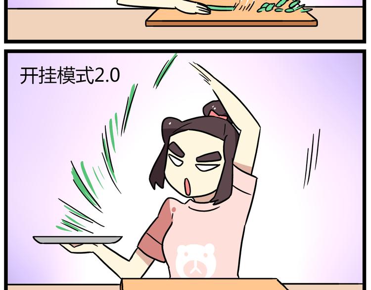 第21话下 真相只有一个！-第28话