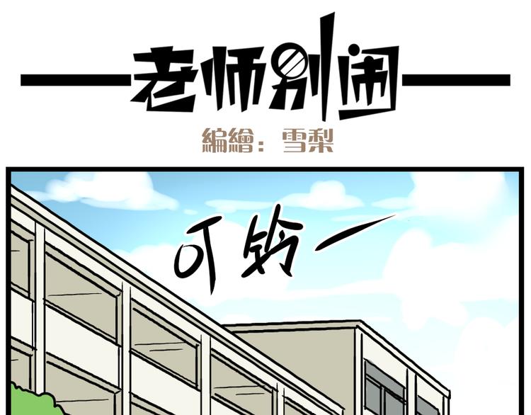 第21话下 真相只有一个！-第28话