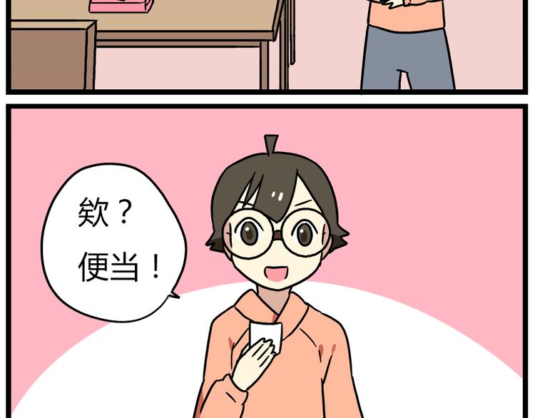 第21话下 真相只有一个！-第28话