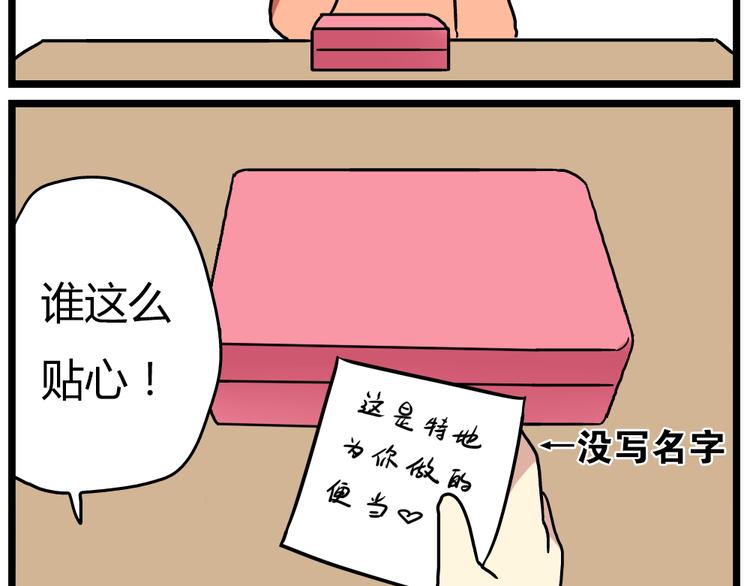 第21话下 真相只有一个！-第28话