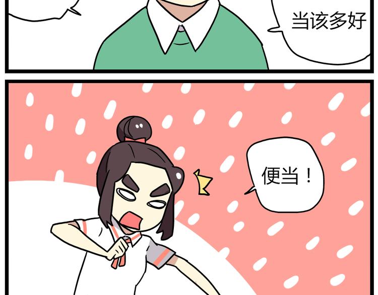 第21话下 真相只有一个！-第28话