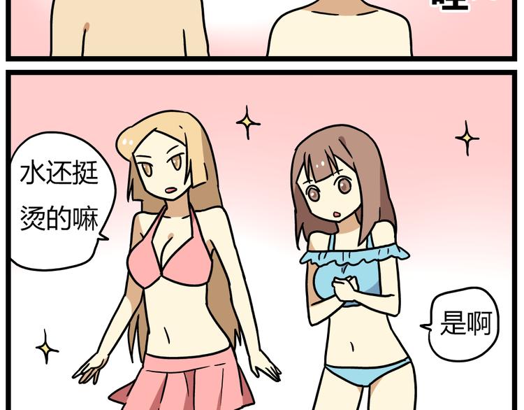 第22话下 温泉旅馆，泳装大公开！-第30话