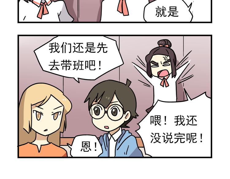 第4话 学生的画风如此多变-第4话