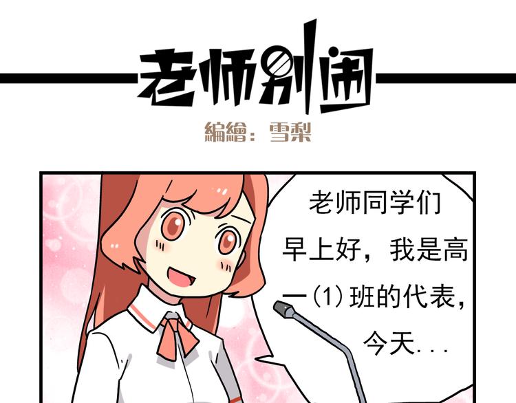 第4话 学生的画风如此多变-第4话