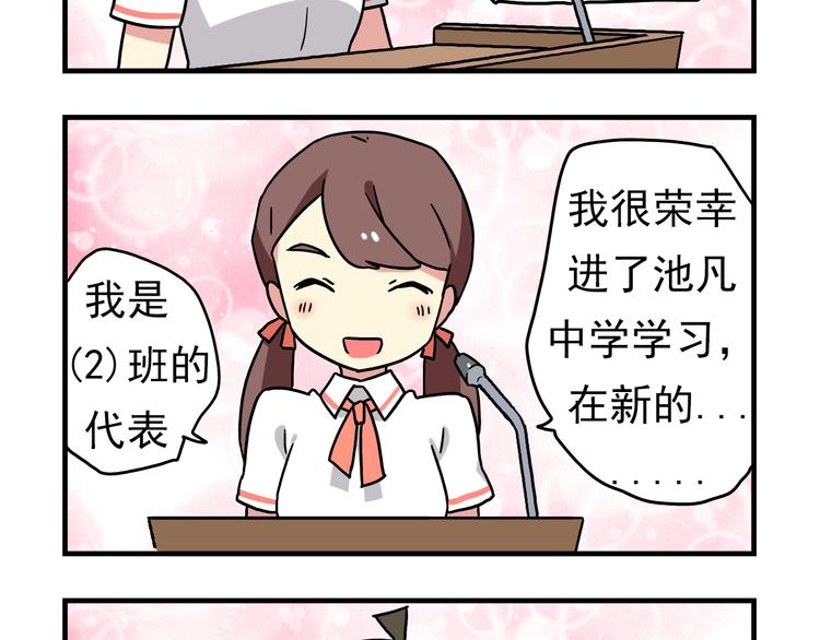 第4话 学生的画风如此多变-第4话