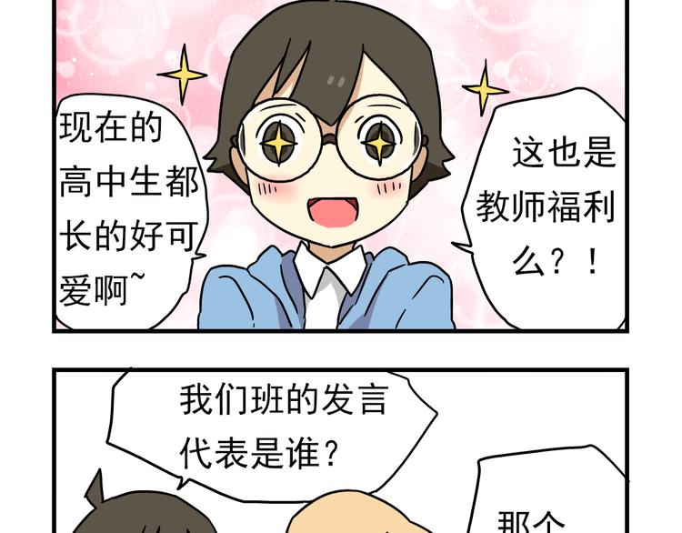 第4话 学生的画风如此多变-第4话