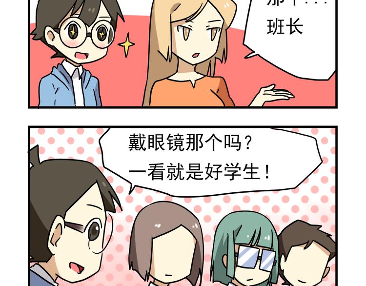 第4话 学生的画风如此多变-第4话