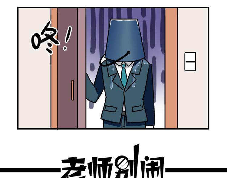第4话 学生的画风如此多变-第4话